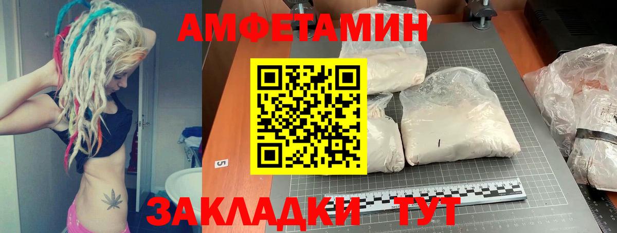 Amphetamine 97% Балашов