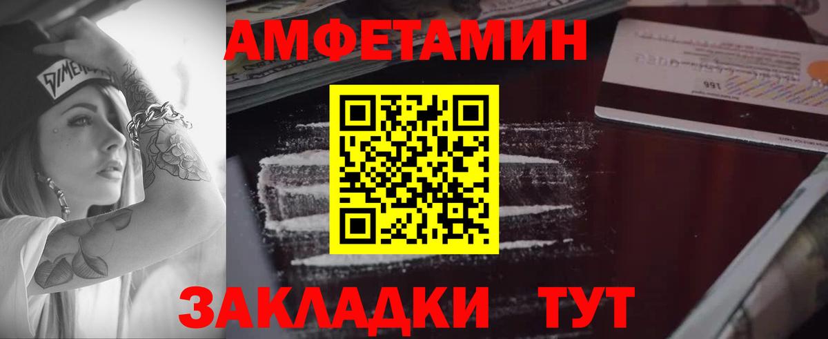Амфетамин 97%  Вход с VPN    сайт  Балашов 
