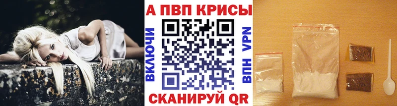 купить наркотики сайты  Балашов  A-PVP крисы CK 