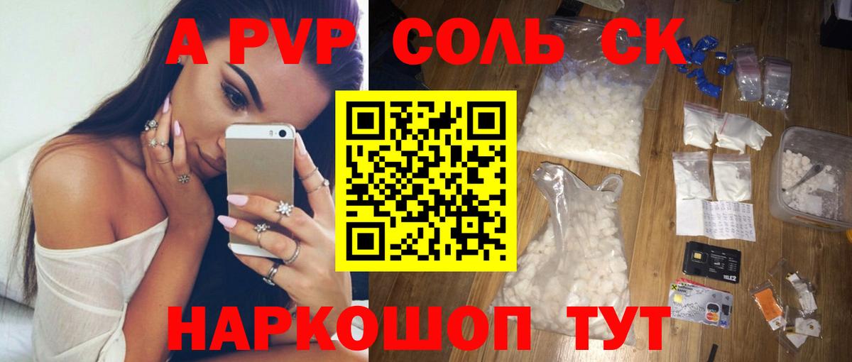 Альфа ПВП СК Балашов