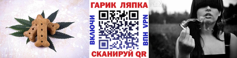Печенье с ТГК конопля магазин продажи Балашов