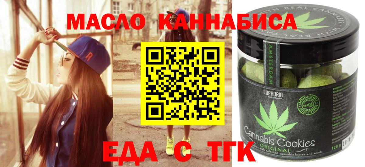 Canna-Cookies марихуана  Вход с VPN  Балашов 