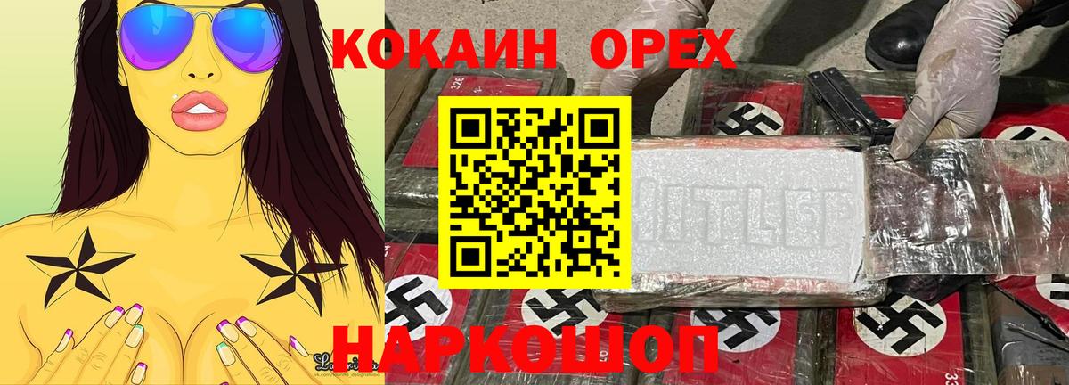 COCAIN Columbia Балашов