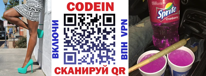 сколько стоит  Балашов  Кодеин Purple Drank 