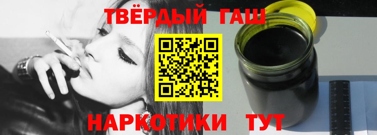 Гашиш убойный Балашов