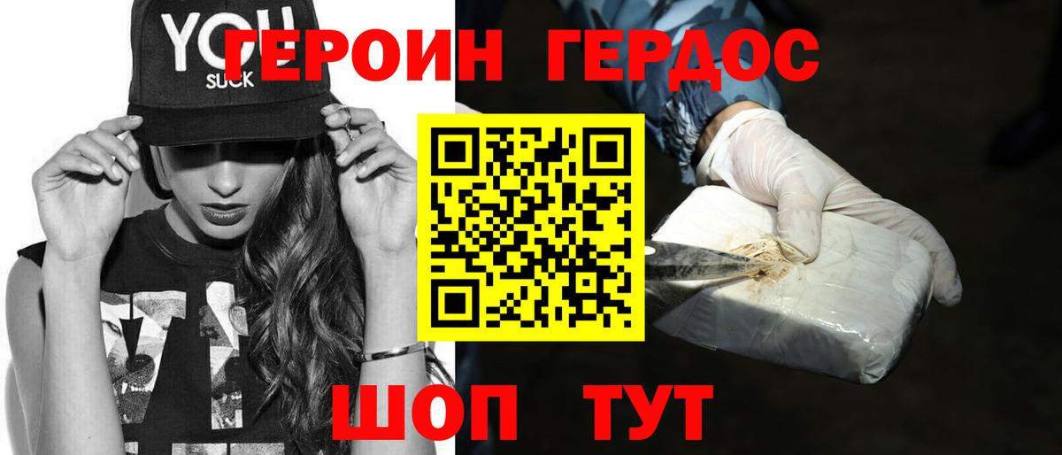 Балашов  ГЕРОИН Heroin  Вход с VPN 