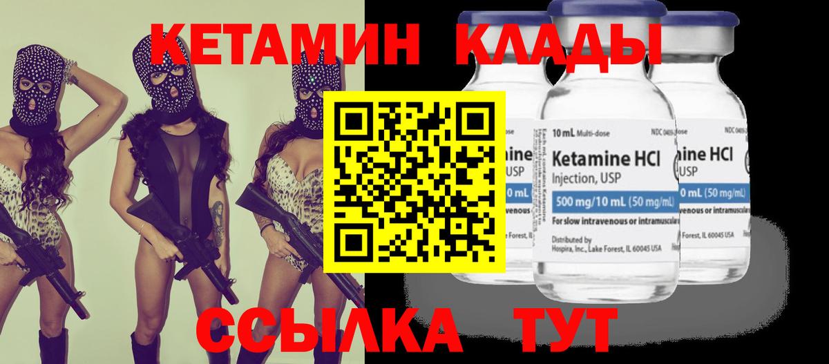 Кетамин VHQ  Вход с VPN  мориарти наркотические препараты  Балашов 