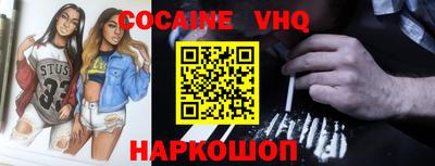 мефедрон VHQ Лесосибирск
