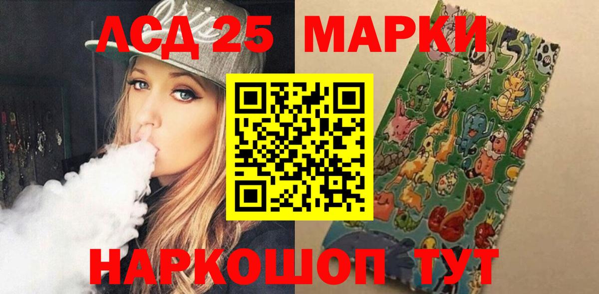 LSD-25 экстази ecstasy Балашов