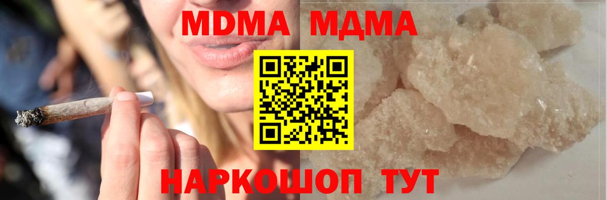МДМА  МДМА VHQ  Вход с VPN  Балашов  МДМА кристаллы 