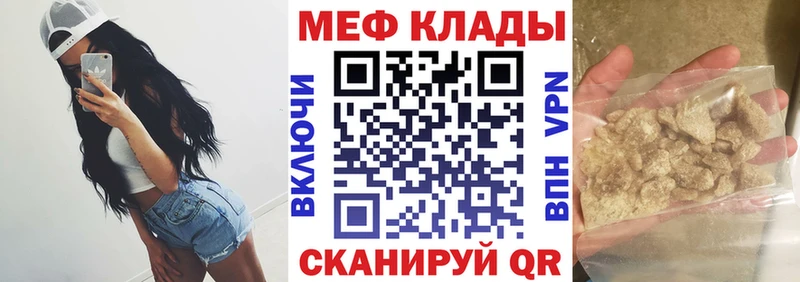 МЕФ кристаллы  наркошоп  Балашов 