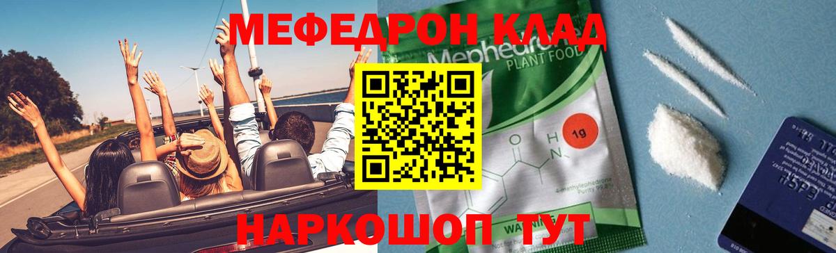 Мефедрон мука  Мефедрон  Балашов  Мефедрон мяу мяу  Вход с VPN 