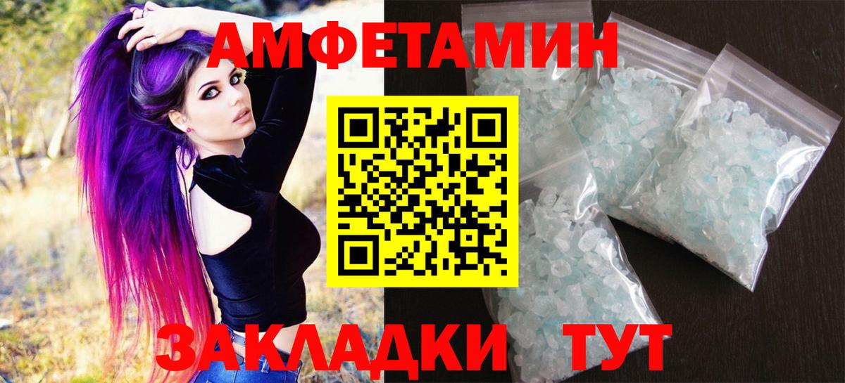 Метамфетамин Methamphetamine Балашов