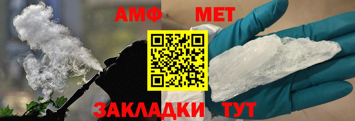 МЕТАМФЕТАМИН Methamphetamine  Вход с VPN  МЕТАМФЕТАМИН Methamphetamine  Балашов 