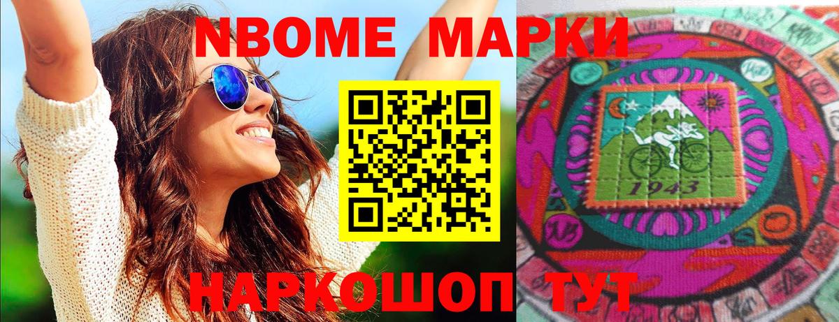 Наркотические марки 1,8мг  Наркотические марки 1,8мг  Балашов  Вход с VPN 